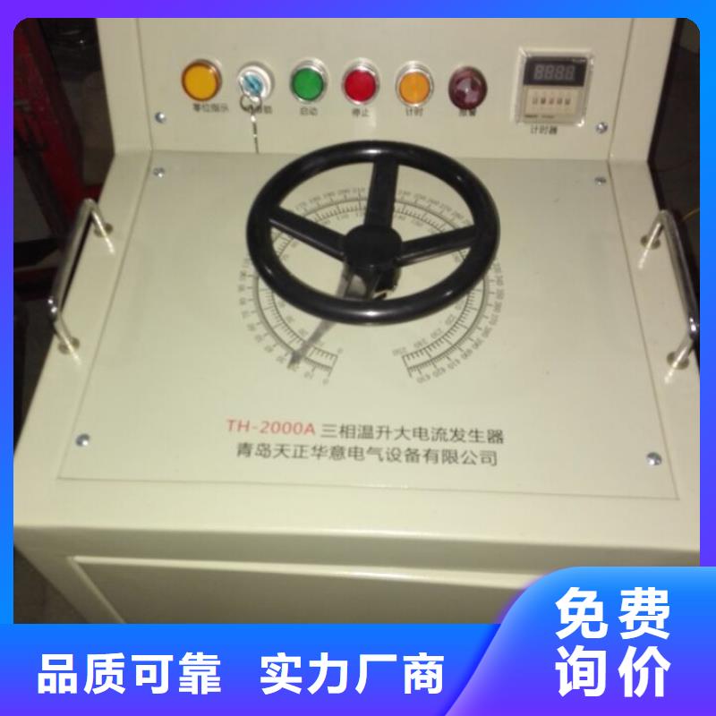 大电流发生器【直流电阻测试仪】欢迎来电咨询