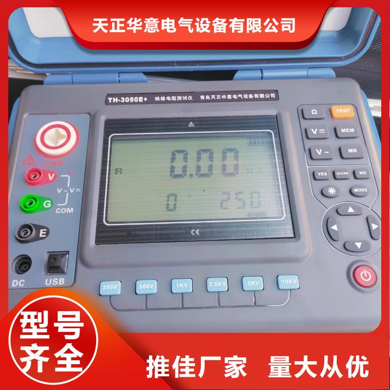 水内冷电机绝缘测试仪实力厂家生产