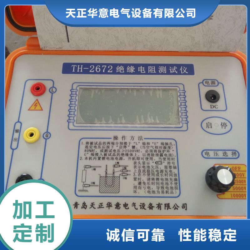 水内冷发电机绝缘测试仪【灭磁过电压测试装置】为您精心挑选