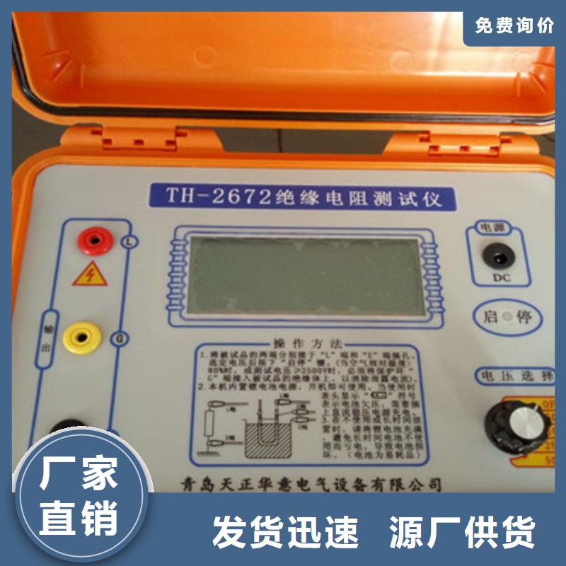高压绝缘电阻测试仪_来电咨询