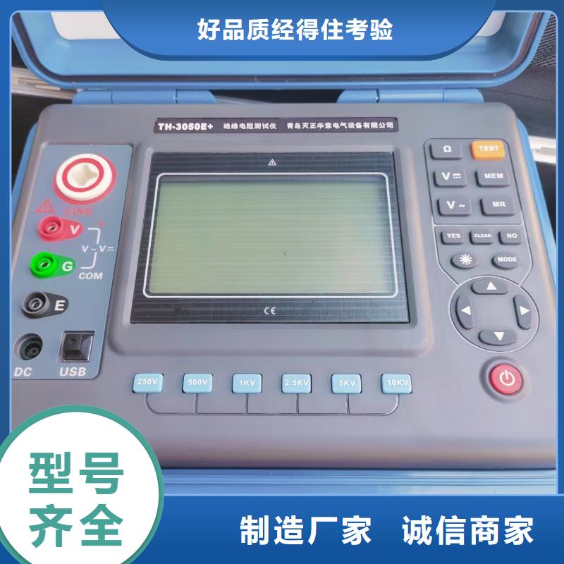 绝缘电阻测试仪2025实时更新(今日/消息)
