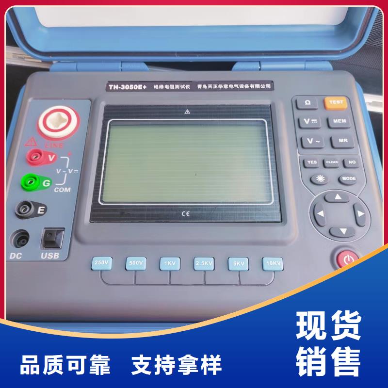 供应数字式高压绝缘电阻表-实体厂家可定制