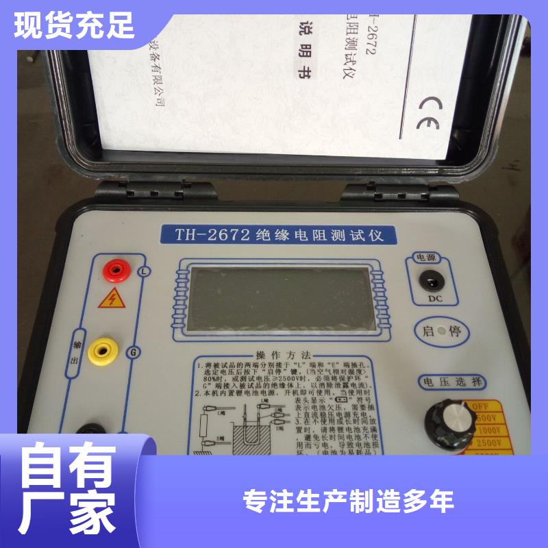 泄漏电流测试仪2025已更新(今日/信息)