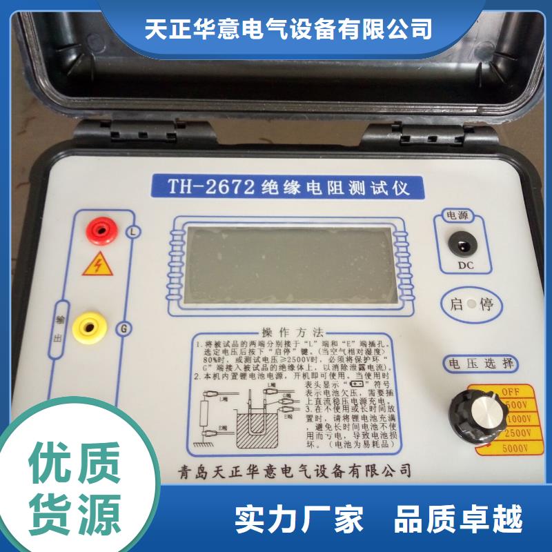 高压绝缘电阻测试仪