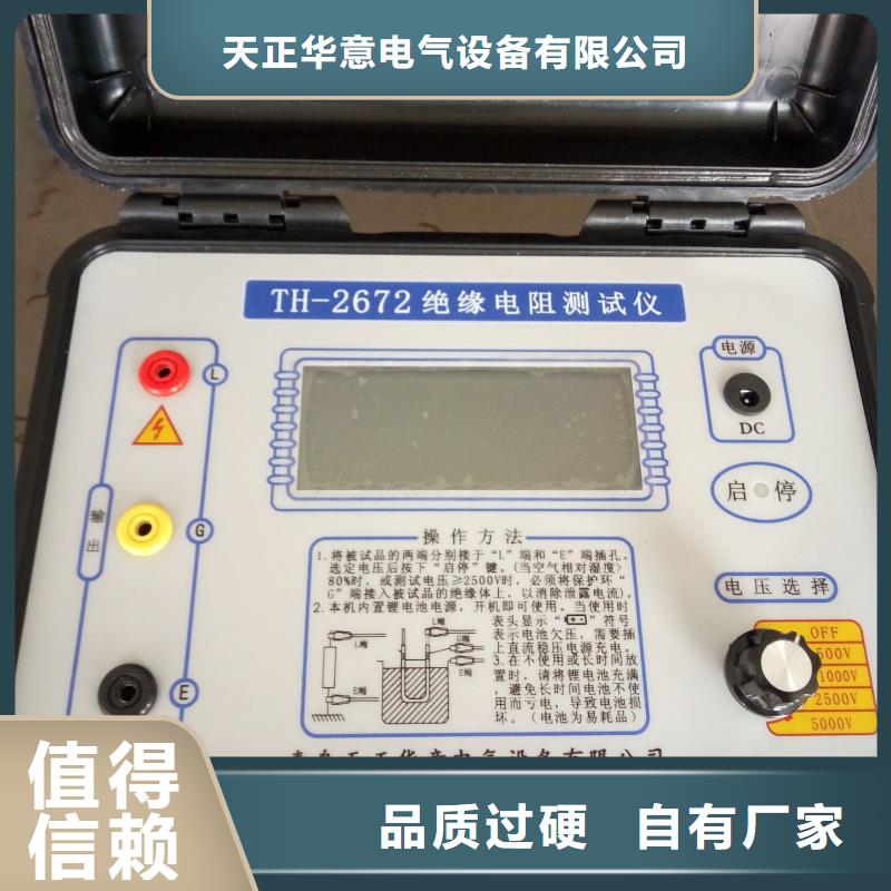 绝缘电阻测试仪2025实时更新(今日/消息)