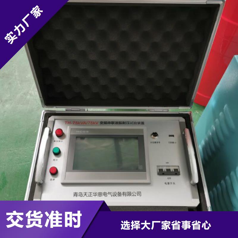 变频串并联谐振交流耐压试验装置-变频串并联谐振交流耐压试验装置价格低