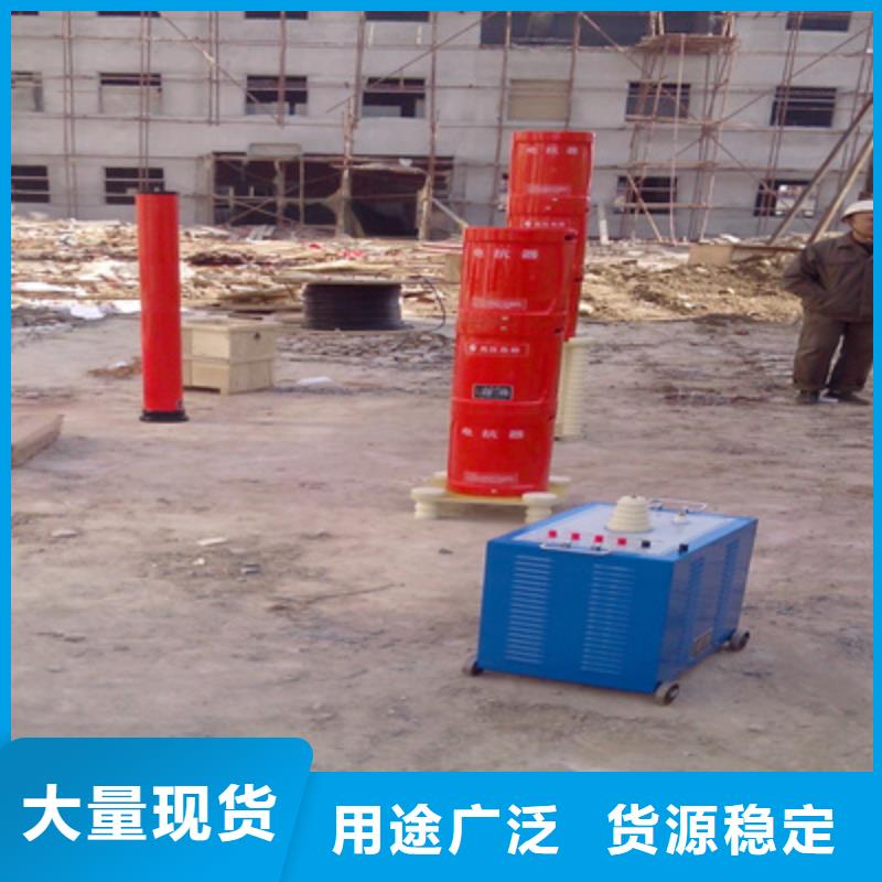 变频串联谐振耐压装置大电流发生器厂家规格全