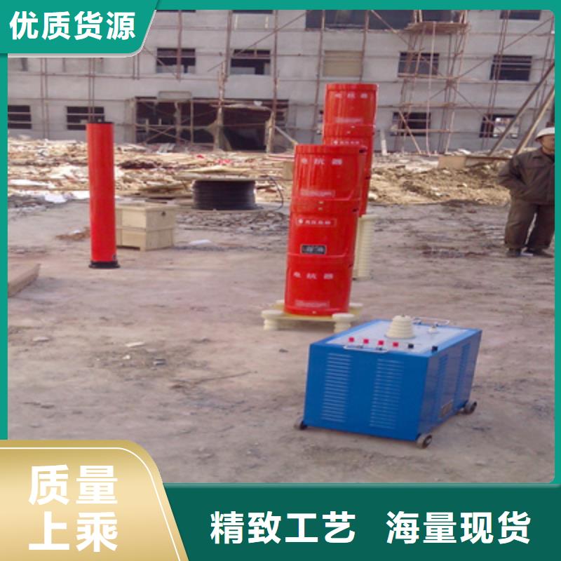 串并联谐振交流试验装置企业-大品牌