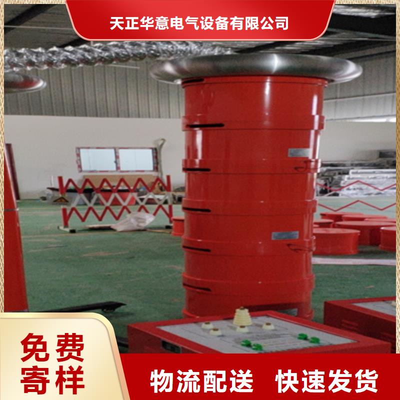 变频串联谐振交流耐压试验成套装置
