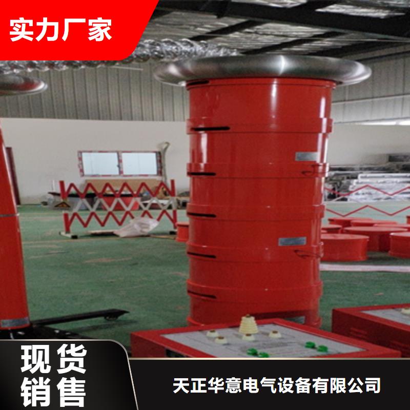 串并联谐振交流试验成套装置生产厂家_厂家直销