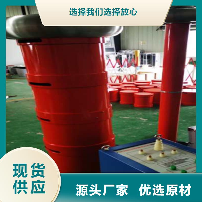 现货供应串并联谐振交流耐压成套装置_诚信厂家