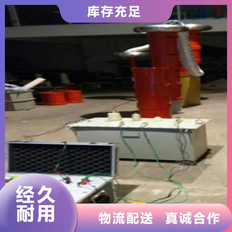 现货供应串并联谐振交流耐压成套装置_诚信厂家