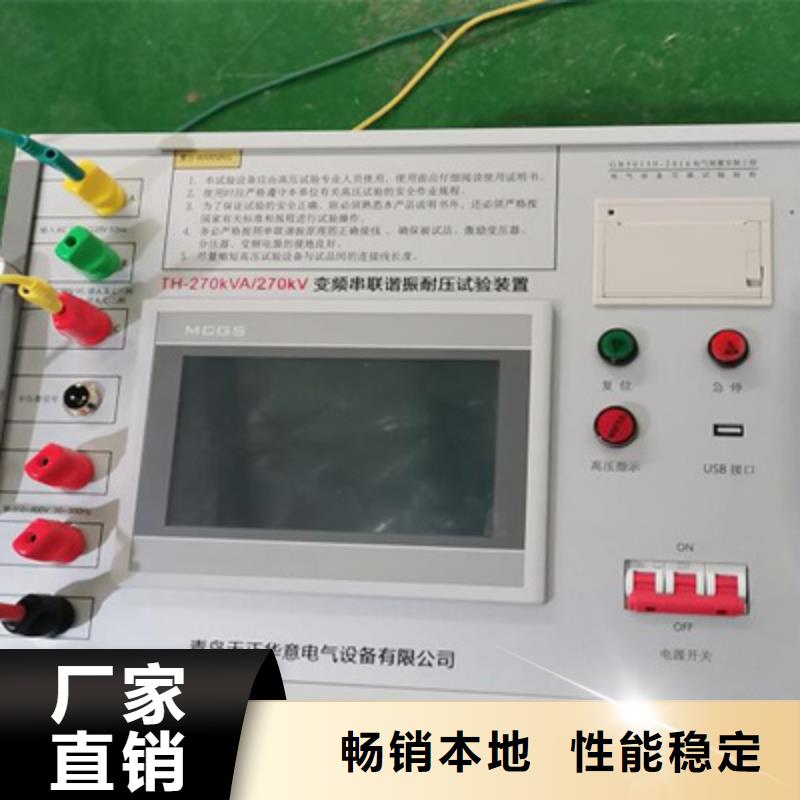 变频谐振串并联试验装置现货充足