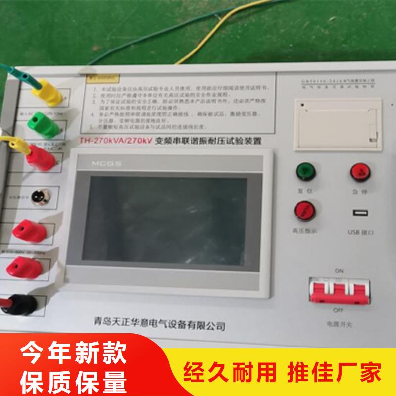 串并联谐振交流耐压成套装置价格优