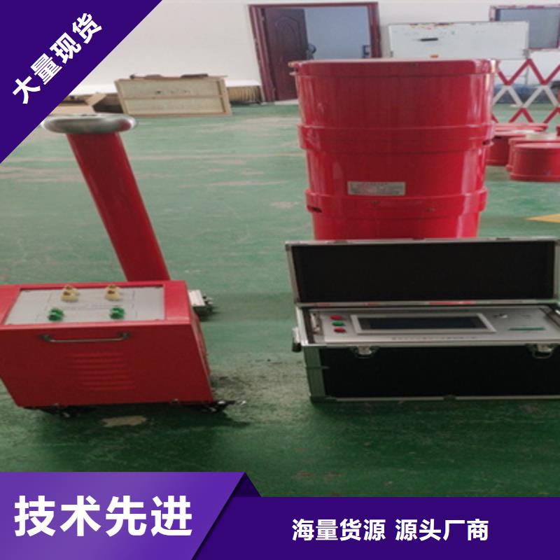 现货供应串并联谐振交流耐压成套装置_诚信厂家