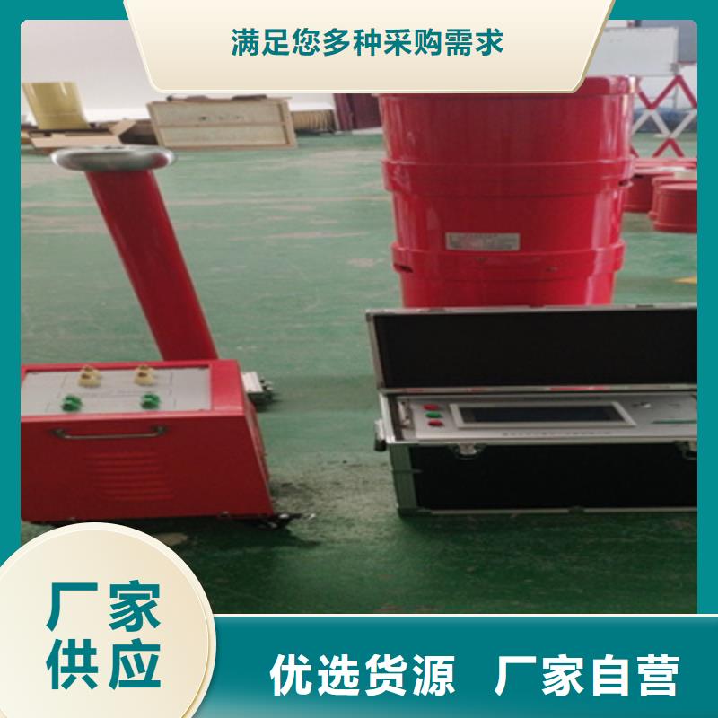 调频串联谐振耐压试验成套装置出厂价格