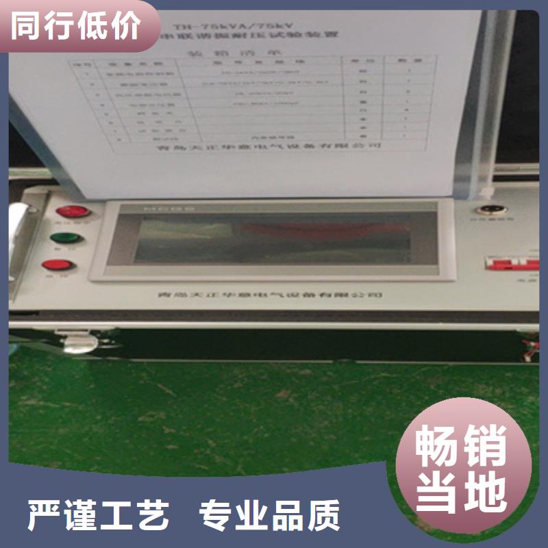 串并联谐振耐压试验装置报价