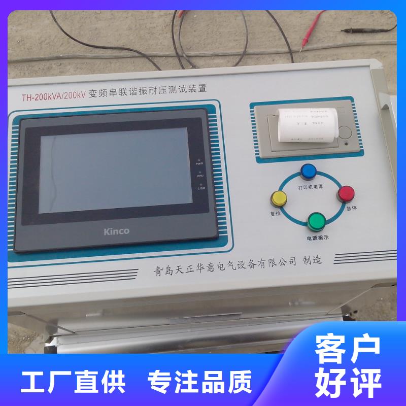 #串并联谐振耐压试验仪#性价比高