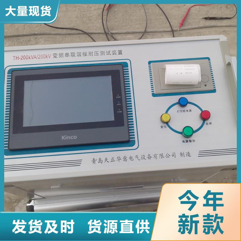 变频串并联谐振试验装置批发