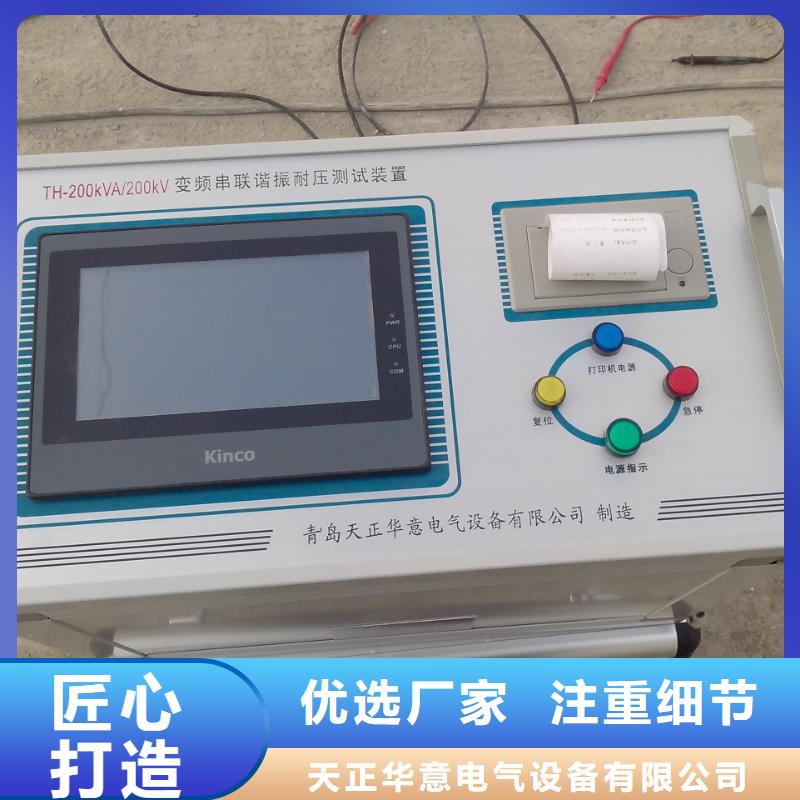 调频串联谐振耐压试验成套装置出厂价格