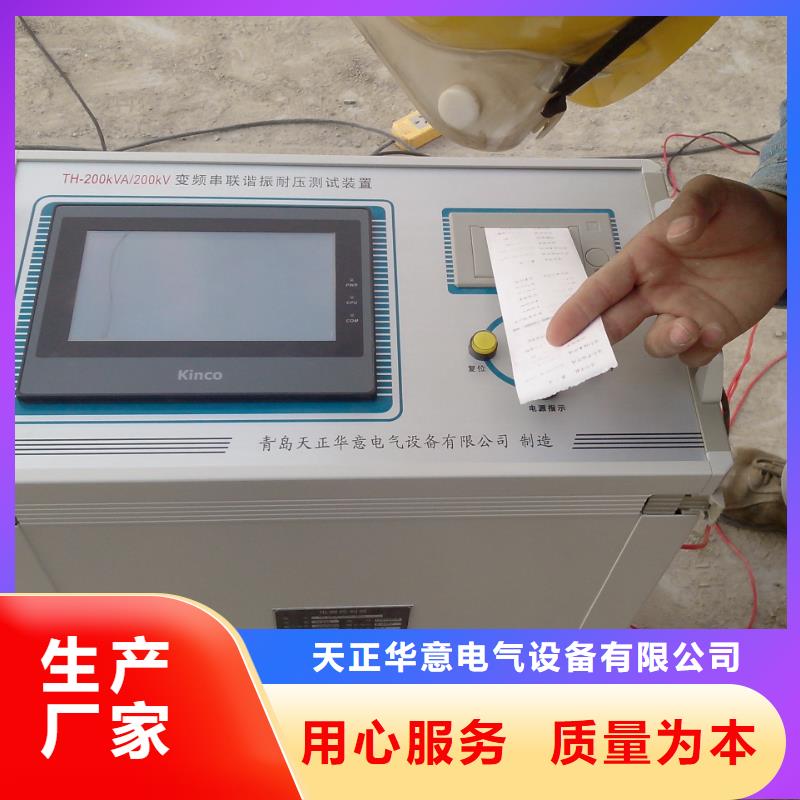 电缆交流耐压试验设备公司