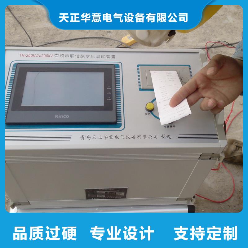 【变频串联谐振耐压装置真空度测试仪实体厂家支持定制】