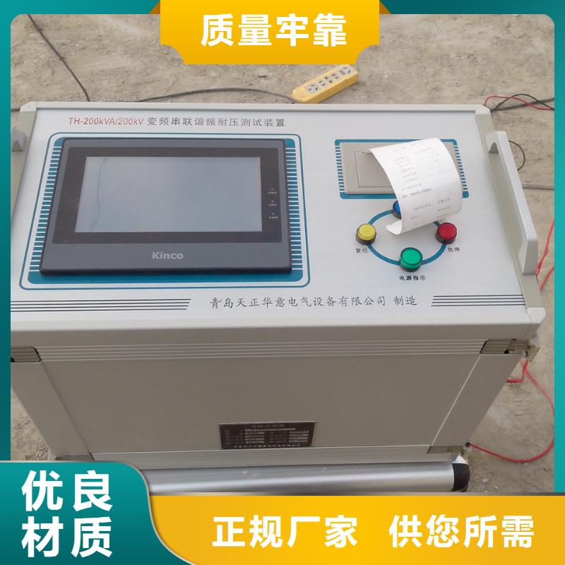 变频串并联谐振试验装置型号齐全