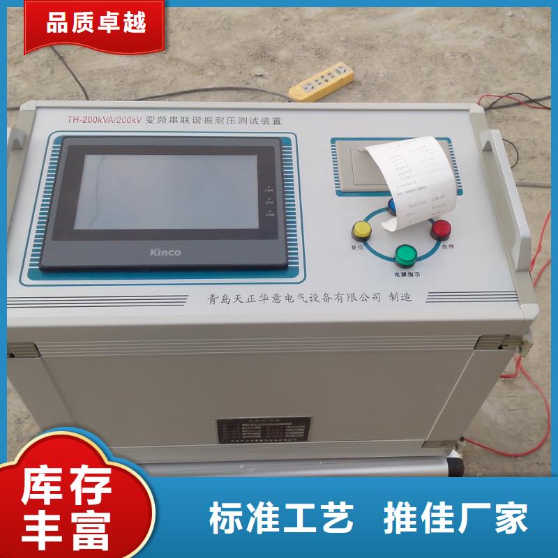 变频串联谐振耐压装置直流高压发生器精品选购
