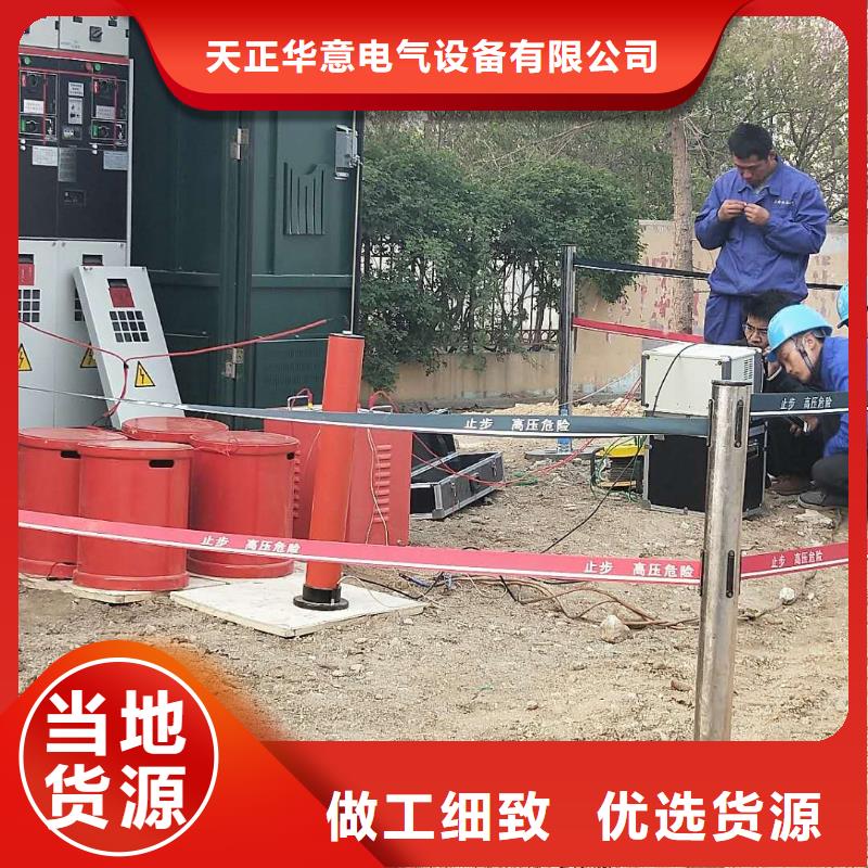 变频串联谐振耐压装置,微机继电保护测试仪工厂自营