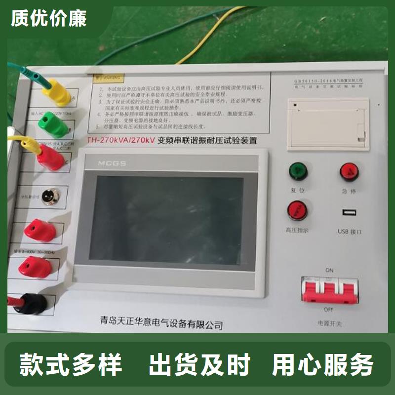 变频串联谐振耐压装置-便携式故障录波仪可定制