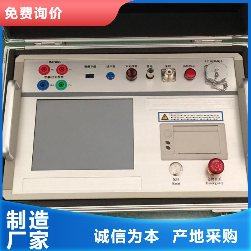 绝缘子探伤仪批发零售