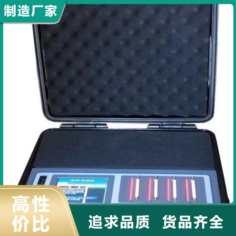 【绝缘子盐密度测试仪高压开关特性校准装置专注生产制造多年】