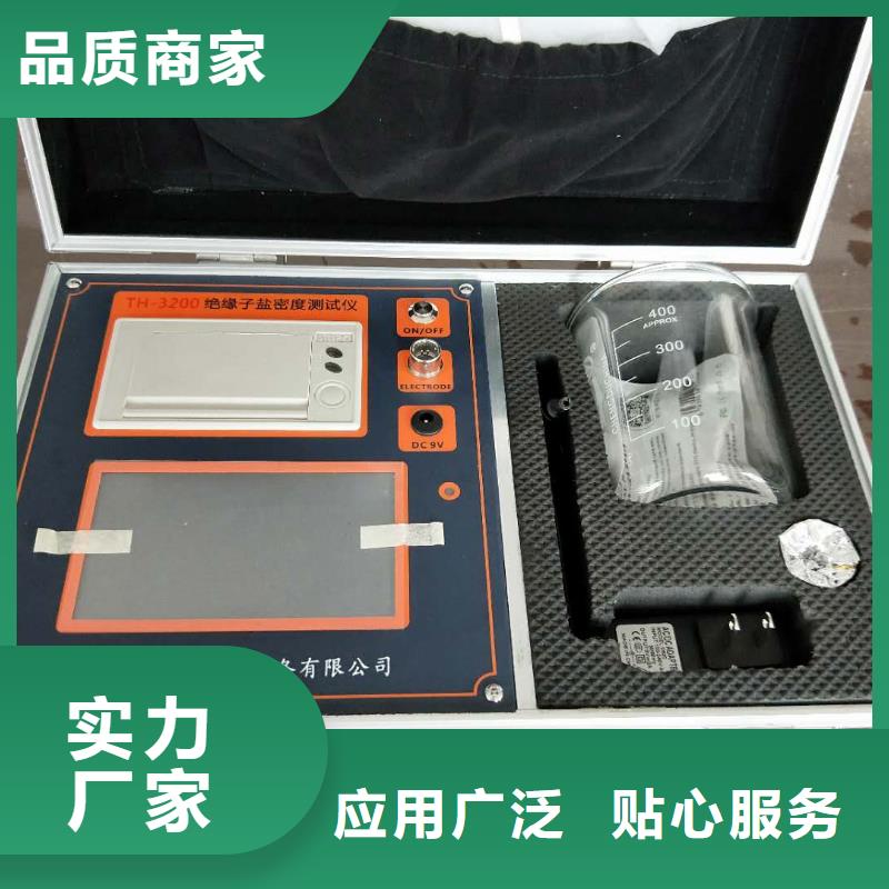 绝缘子附盐密度测试仪型号汇总