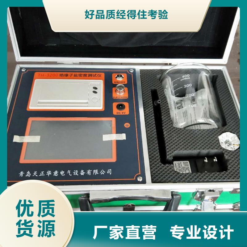 绝缘子盐密度测试仪电力电气测试仪器多种规格可选