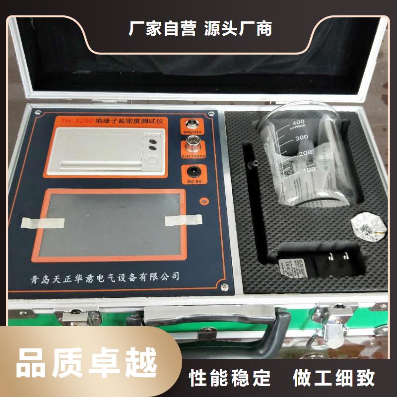 绝缘子盐密度测试仪_变频串联谐振耐压试验装置常年出售