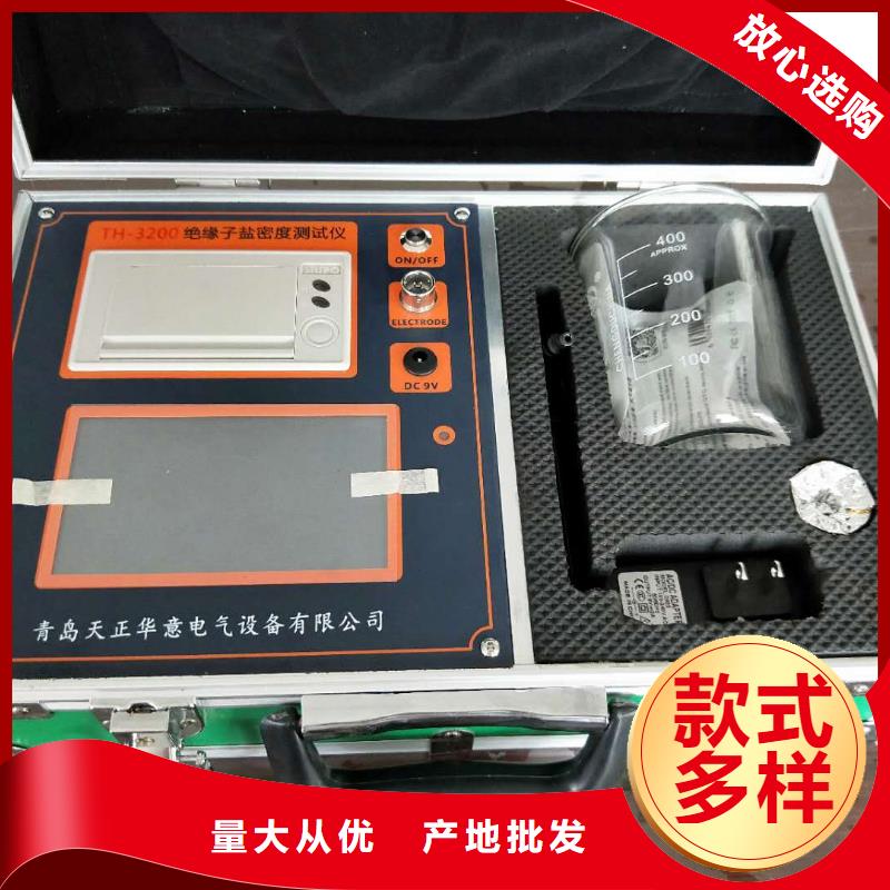 绝缘子盐灰一体机测试仪2025已更新(今日/咨询)