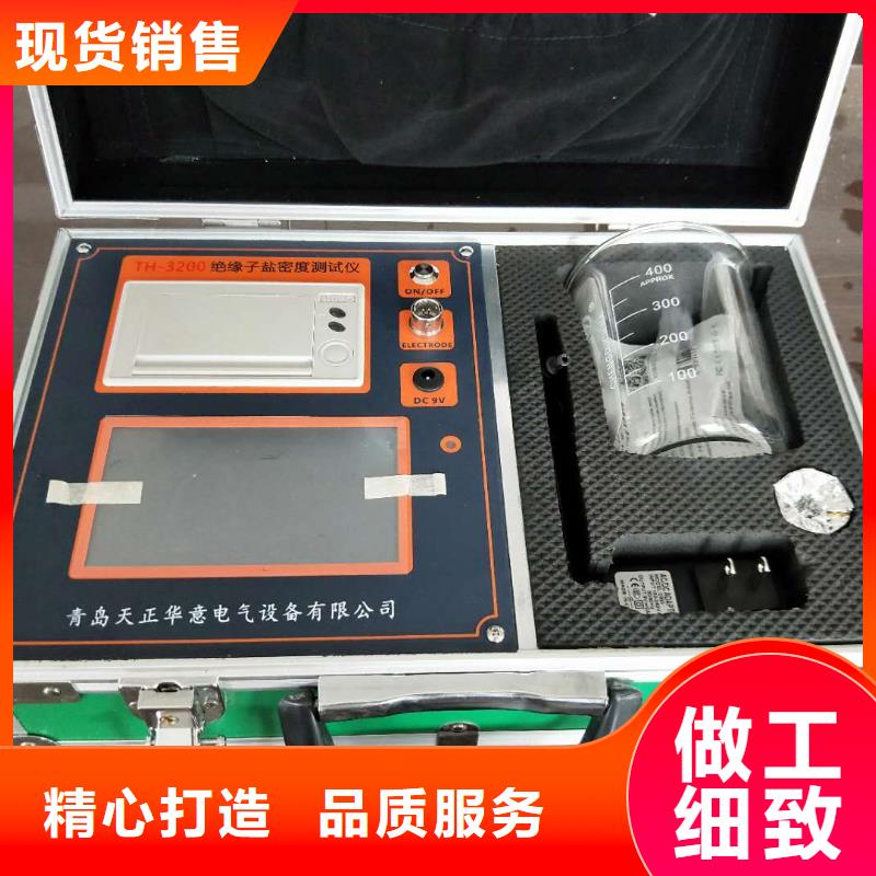 绝缘子盐密度测试仪录波分析仪厂家直销货源充足