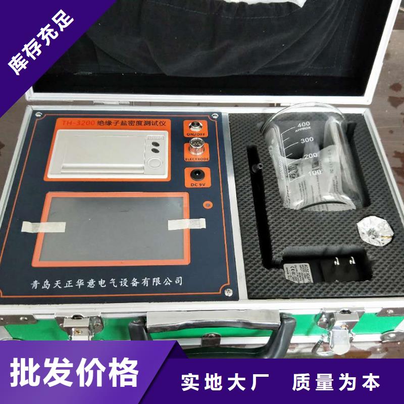 绝缘子盐密度测试仪便携式故障录波仪现货齐全售后无忧