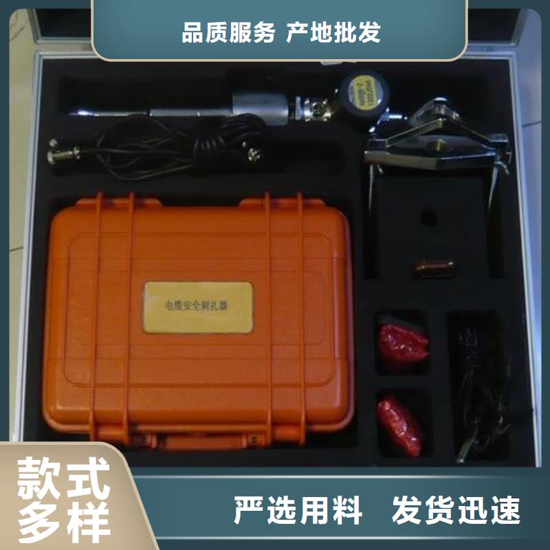 遥控电缆刺扎器