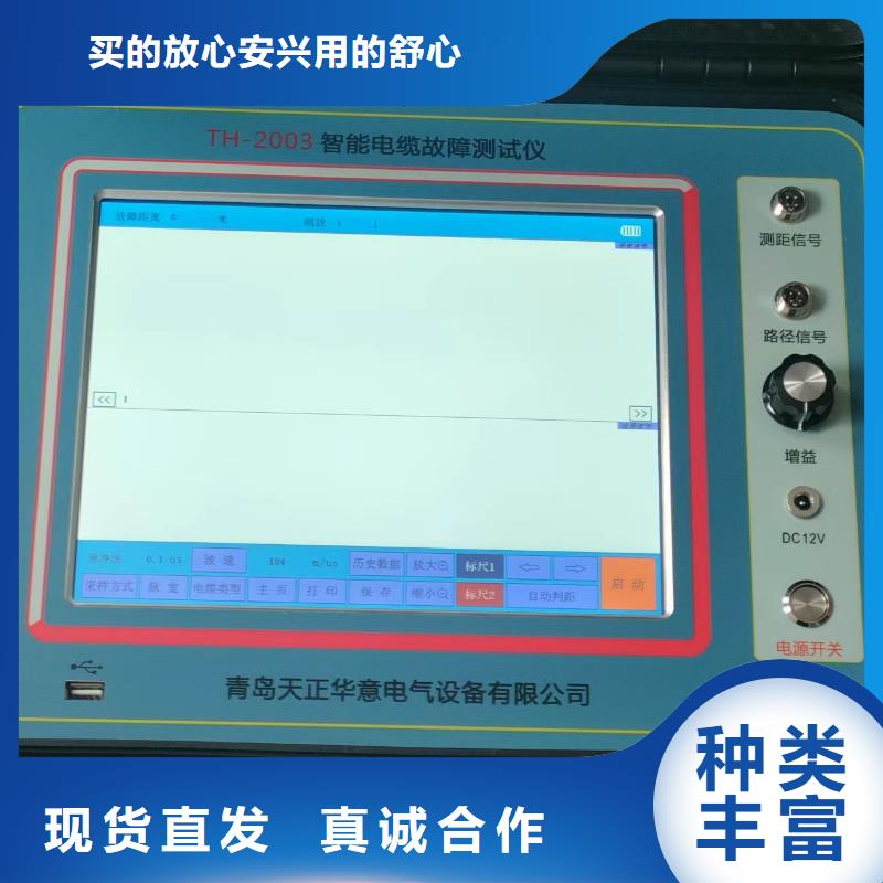 欢迎访问##配变电线路小电流接地定位仪价格##