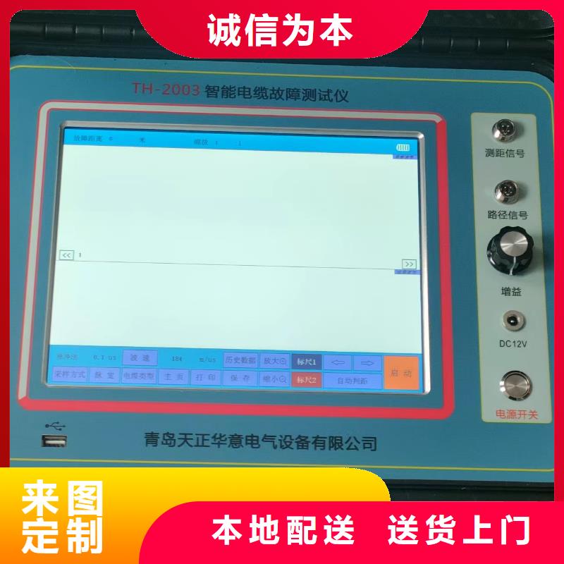 规格全的输电线路单相接地故障测试仪供货商