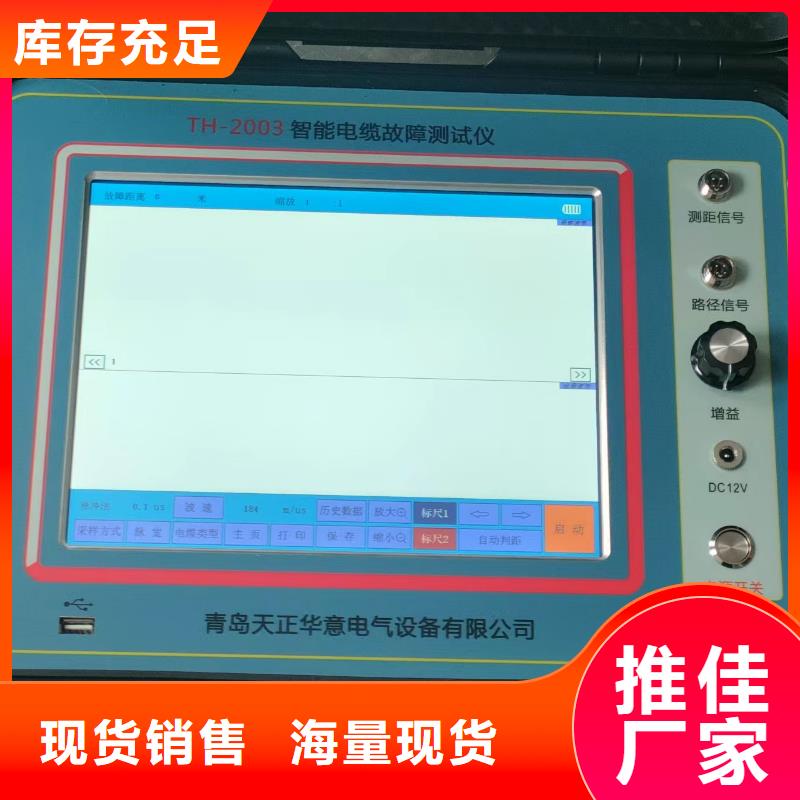 专业销售小电流故障接地定位仪-全国配送