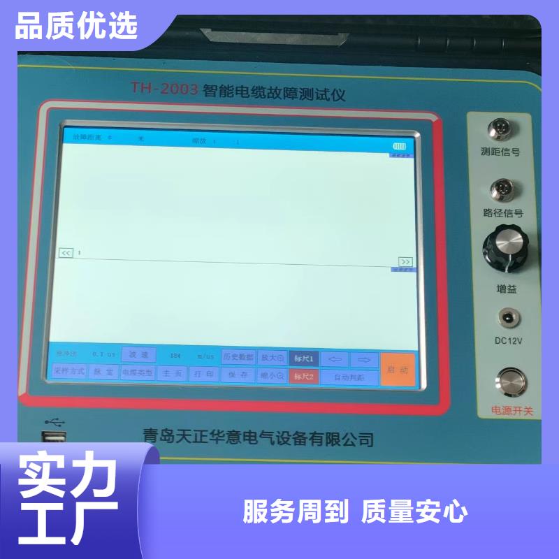 埋地管道防腐层状况检测仪-埋地管道防腐层状况检测仪质量有保障