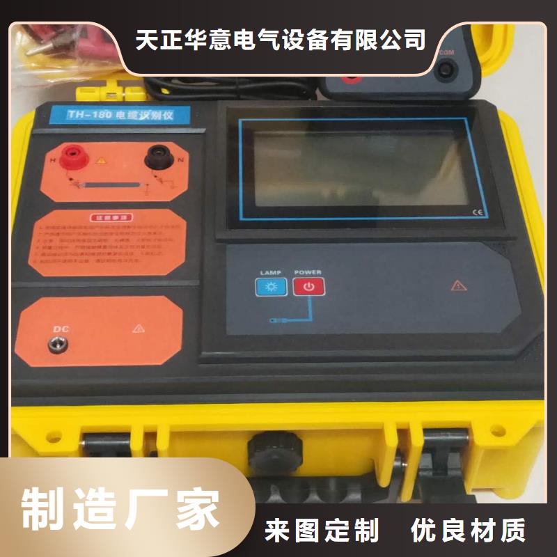 数字电缆识别仪上门服务