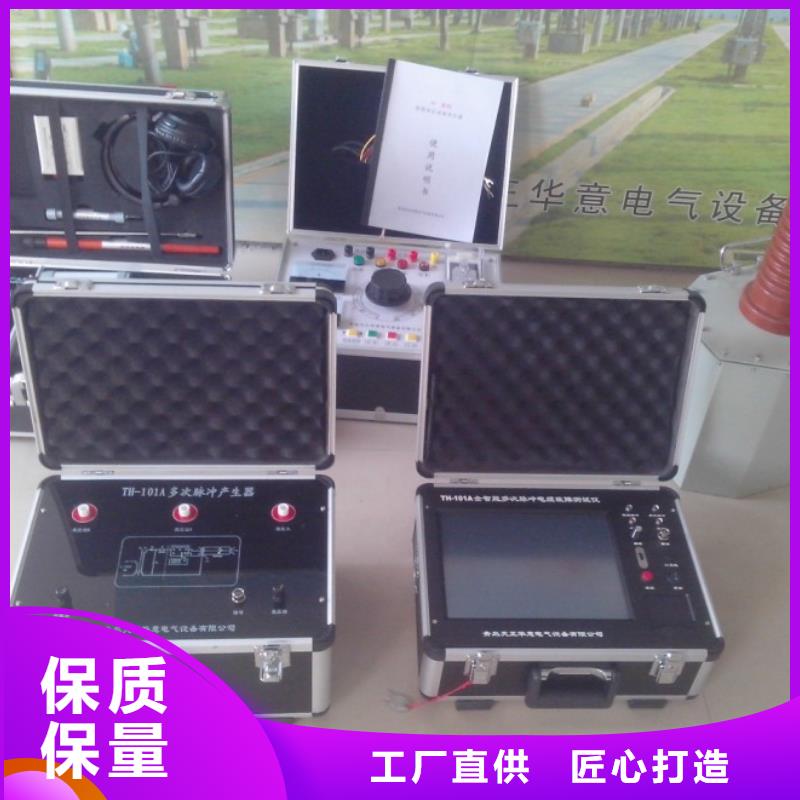 输电线路单相接地故障定位仪