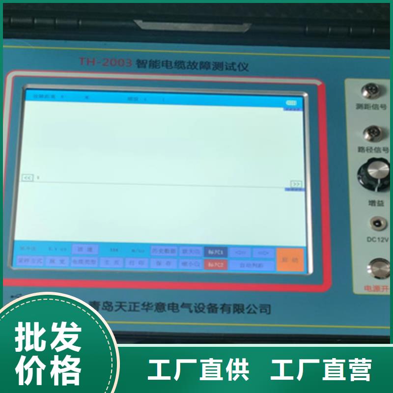 交联电缆故障测试仪现货价格