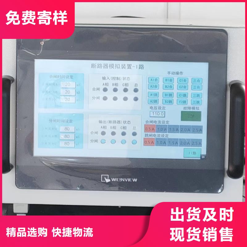 模拟断路器,励磁系统开环小电流测试仪主推产品