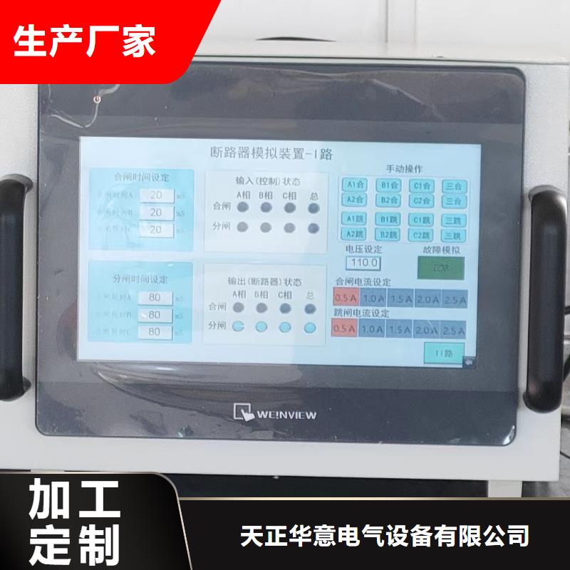 模拟断路器-变压器直流电阻测试仪厂家直销值得选择