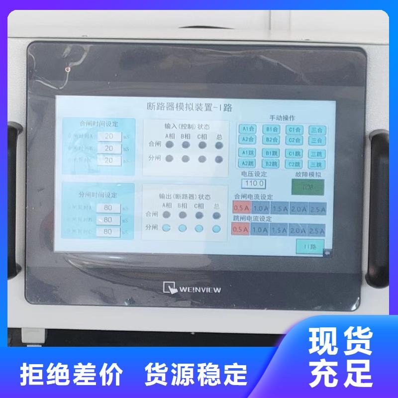三相差动保护矢量测试仪支持定制