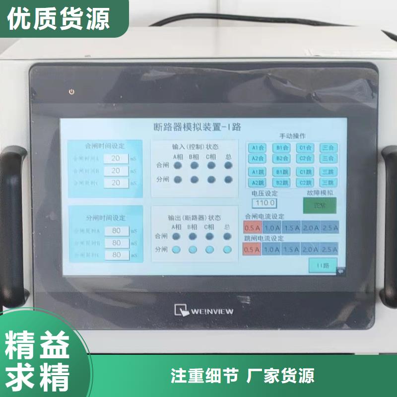 高压模拟断路器2025已更新(今日/模板)